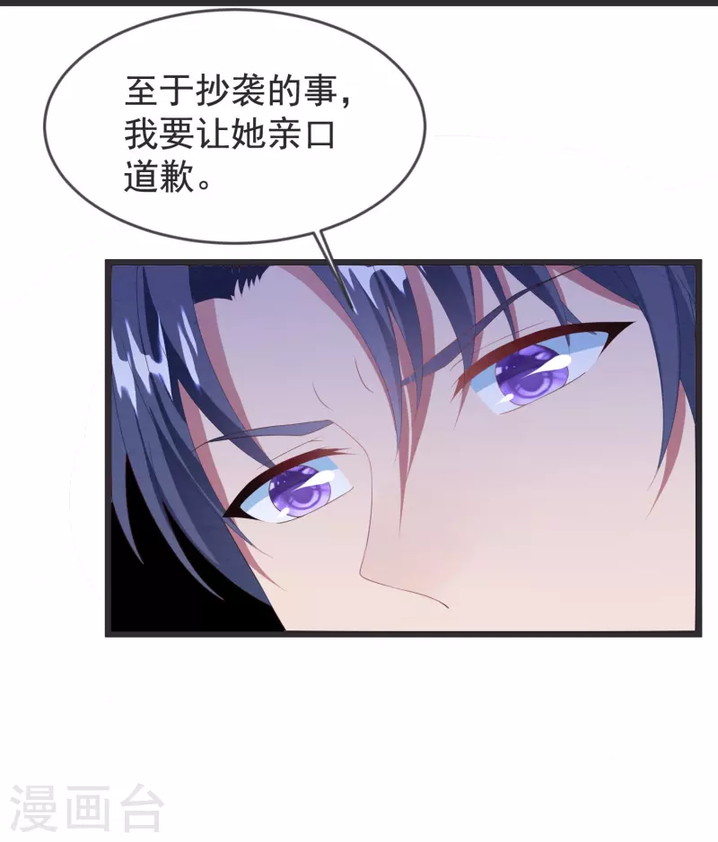 第46话 活不见人死不见尸 第33页
