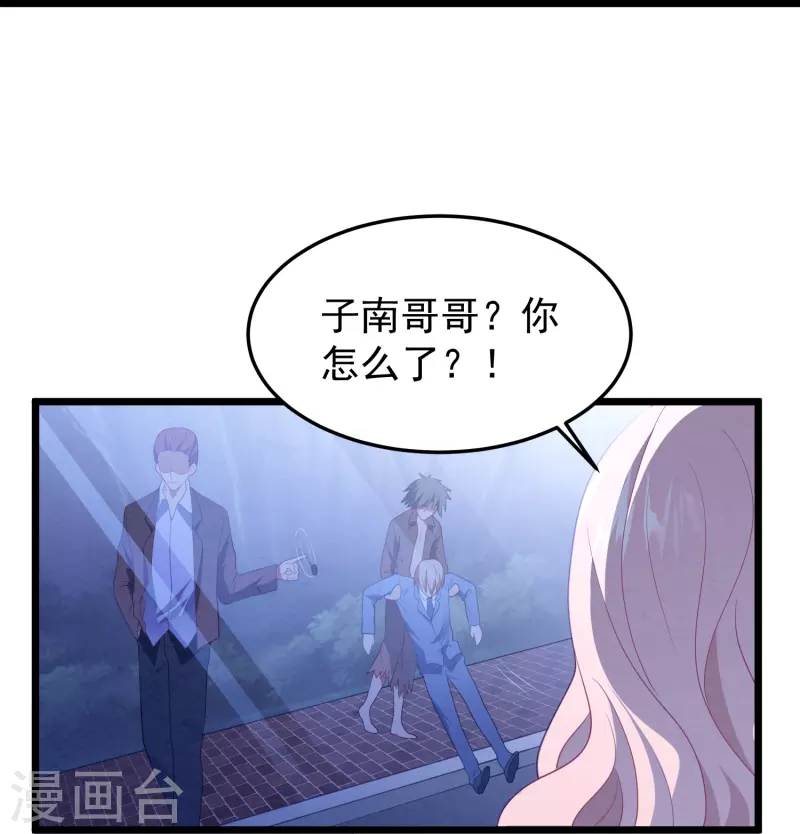 第45话 我相信她 第3页