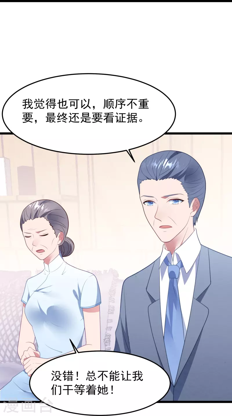 第45话 我相信她 第18页