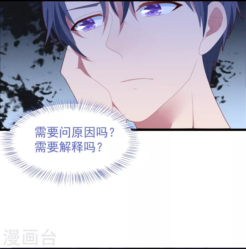 第40话 解释，迟了 第5页