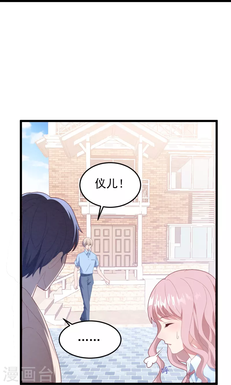 第40话 解释，迟了 第13页