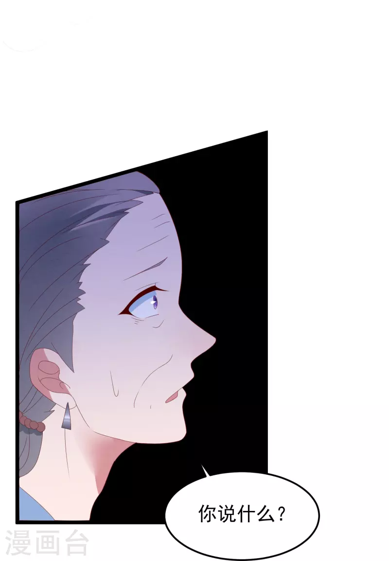 第40话 解释，迟了 第29页
