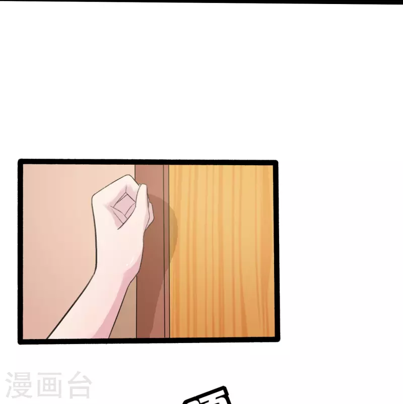 第4话 把她关起来！ 第6页