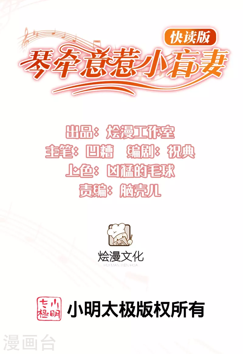 第6话 她和别的男人…… 第1页