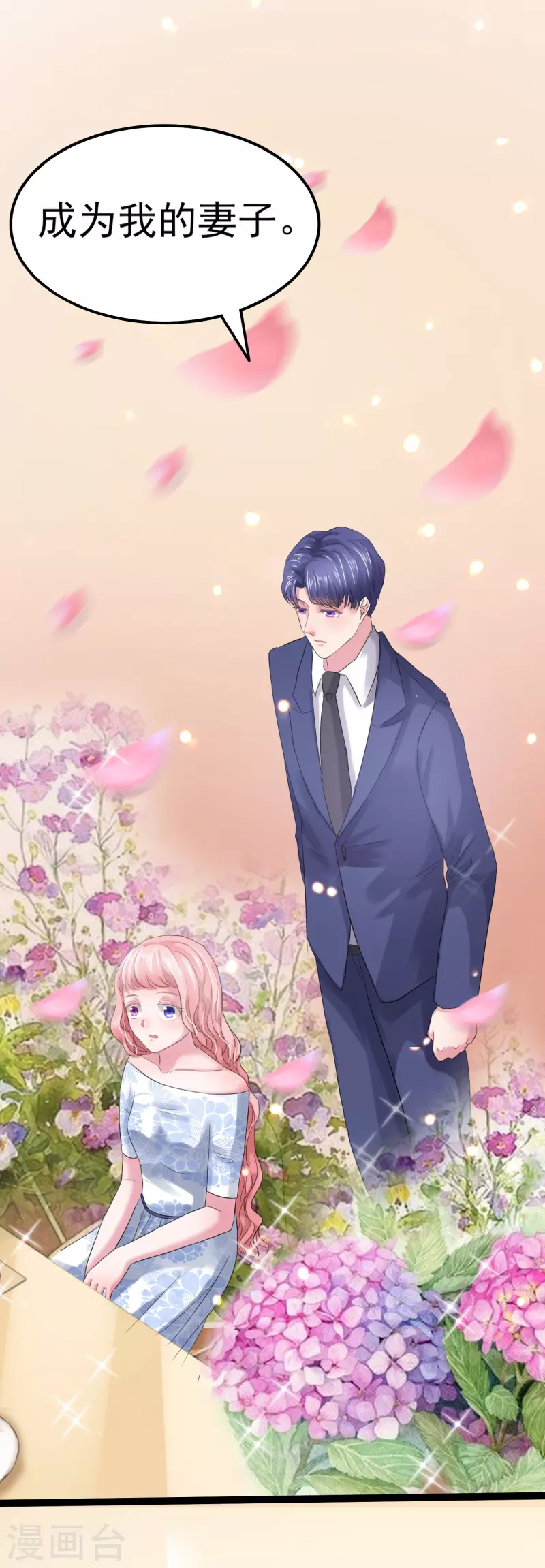 第6话 她和别的男人…… 第4页