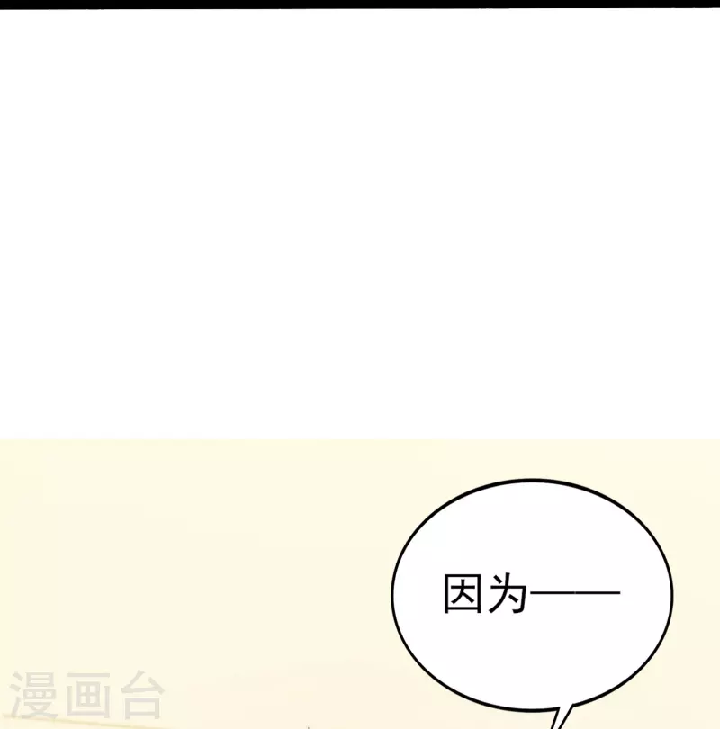 第6话 她和别的男人…… 第7页