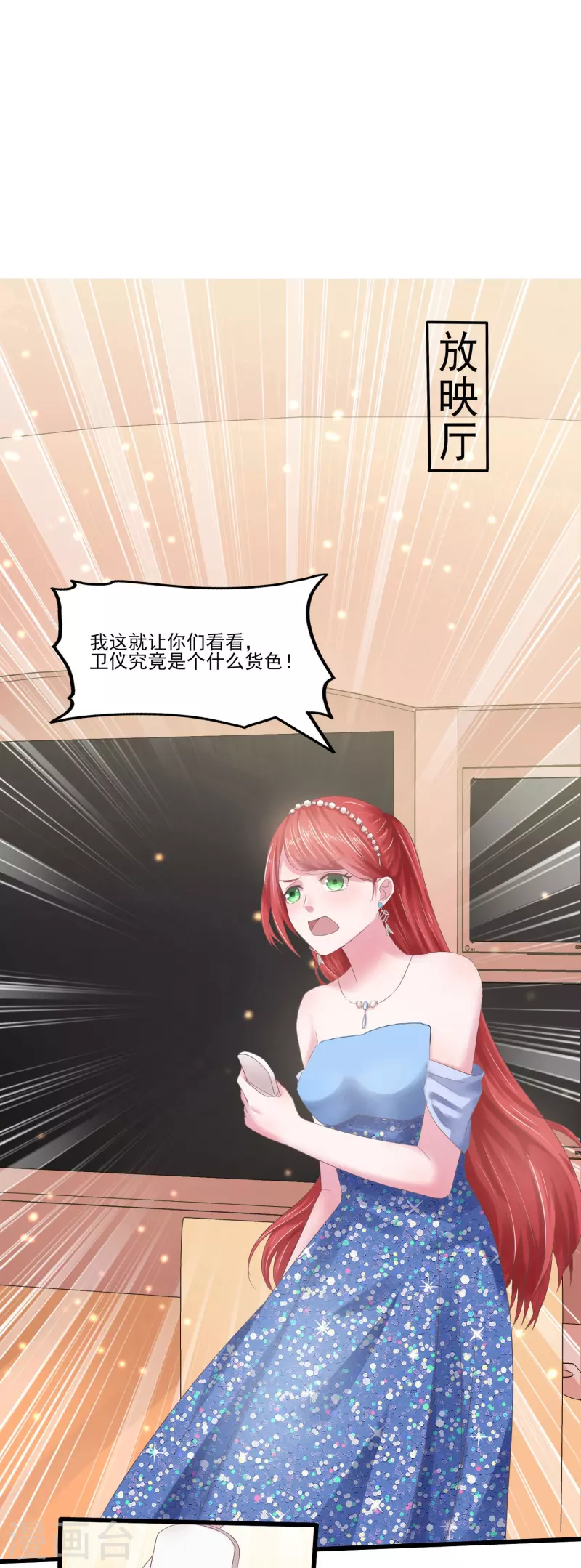 第6话 她和别的男人…… 第10页