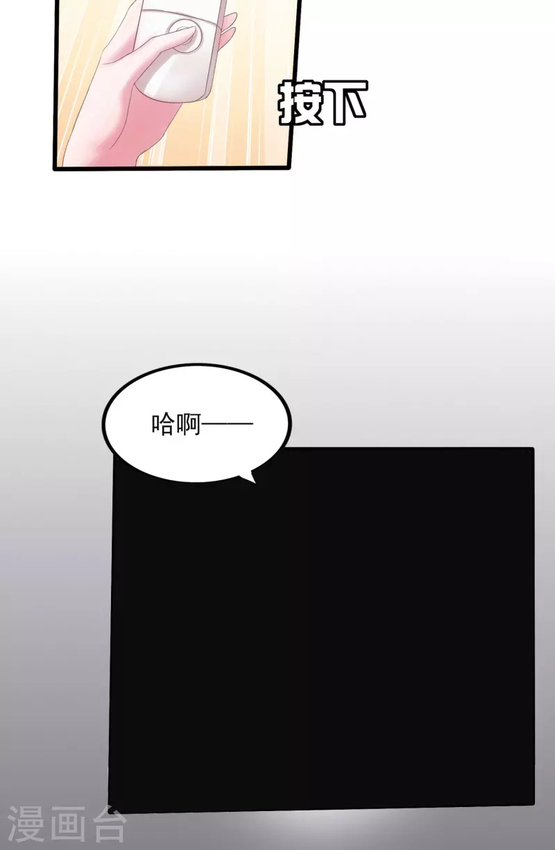 第6话 她和别的男人…… 第11页