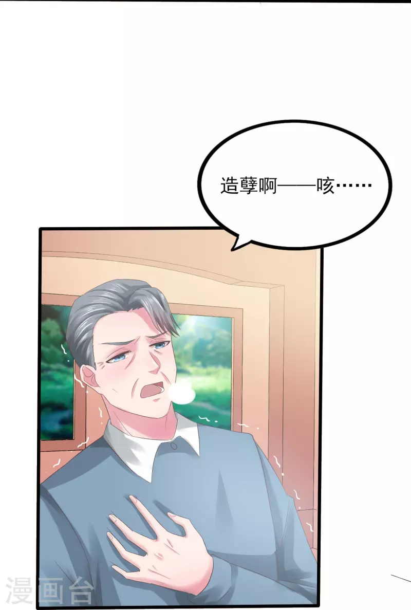 第6话 她和别的男人…… 第13页