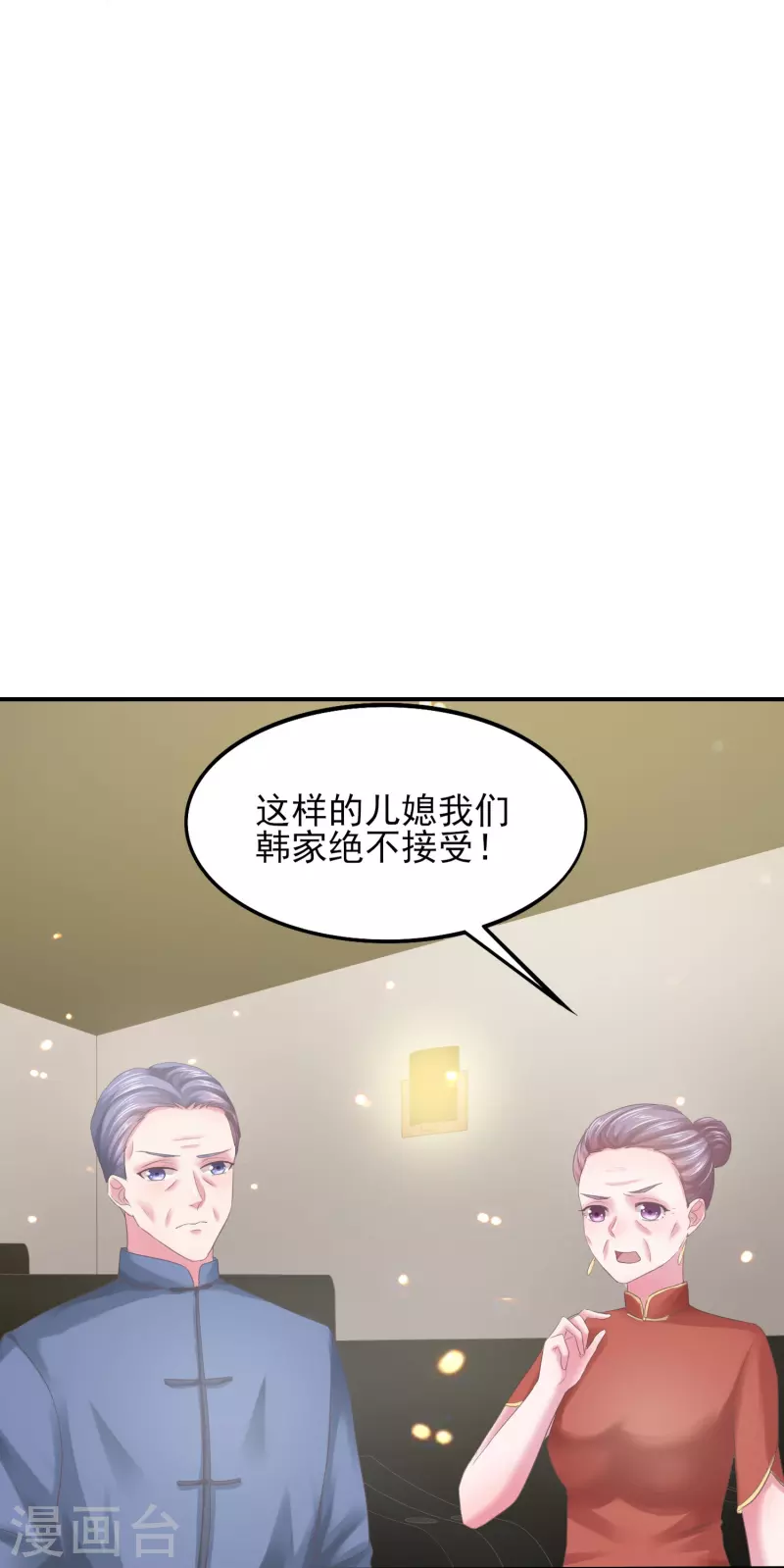 第6话 她和别的男人…… 第14页