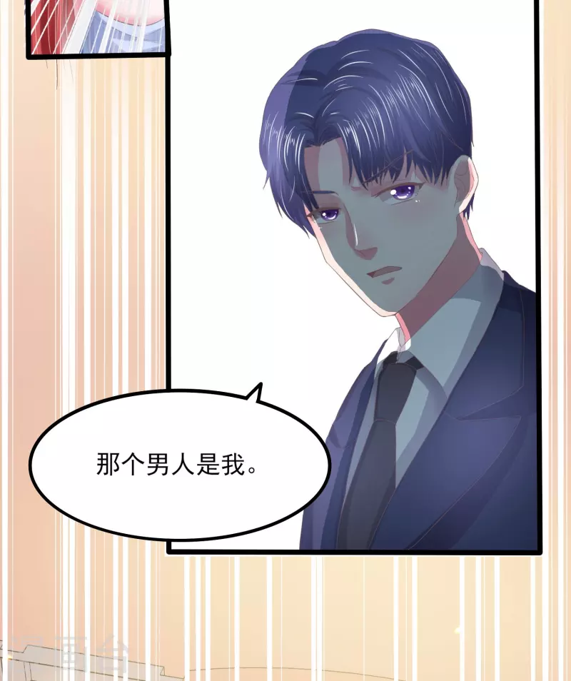 第6话 她和别的男人…… 第19页