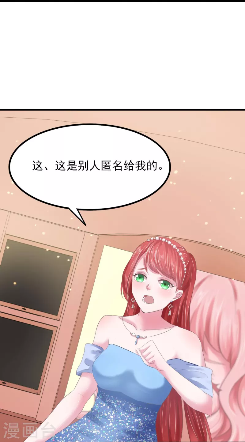 第6话 她和别的男人…… 第24页