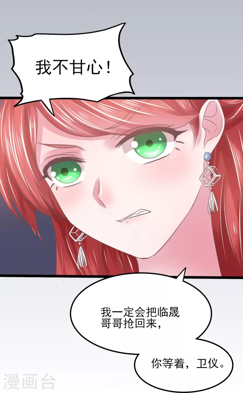 第6话 她和别的男人…… 第28页