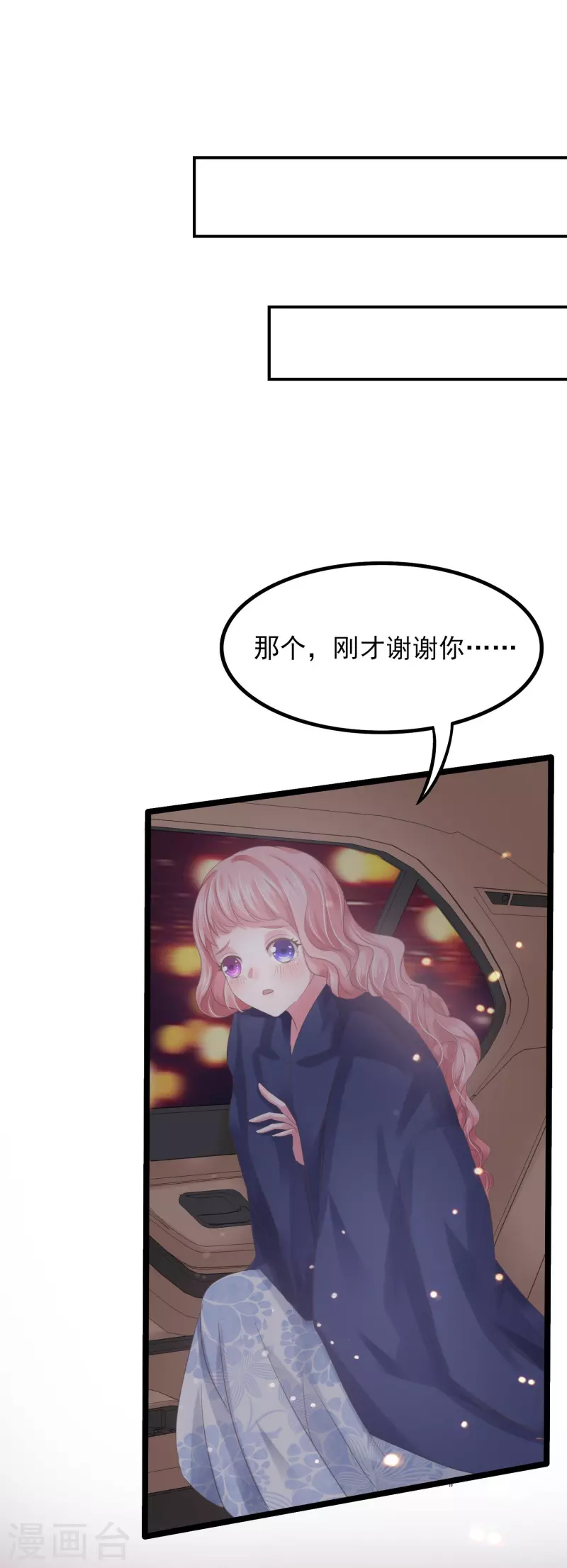 第6话 她和别的男人…… 第29页
