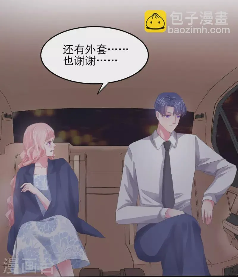第6话 她和别的男人…… 第30页