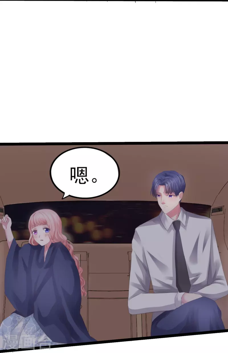 第6话 她和别的男人…… 第37页