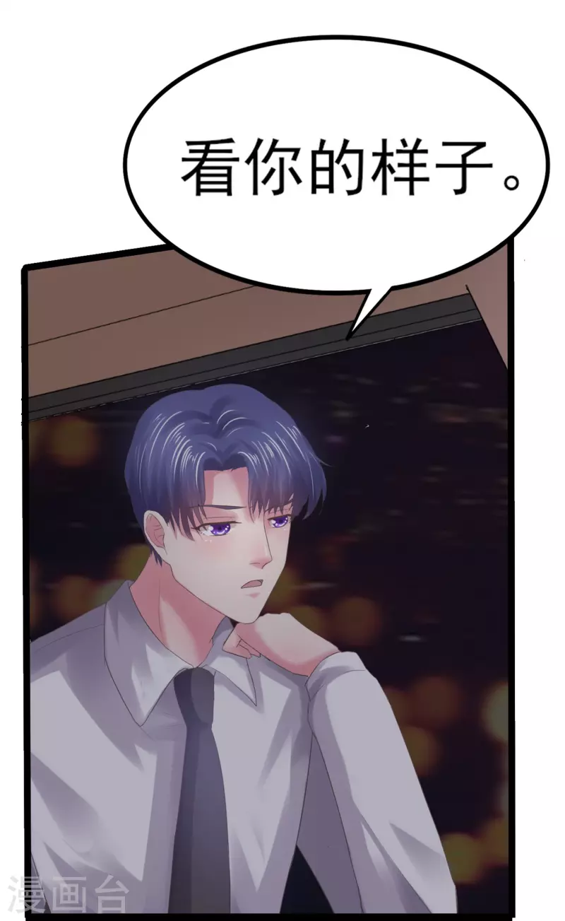 第6话 她和别的男人…… 第38页