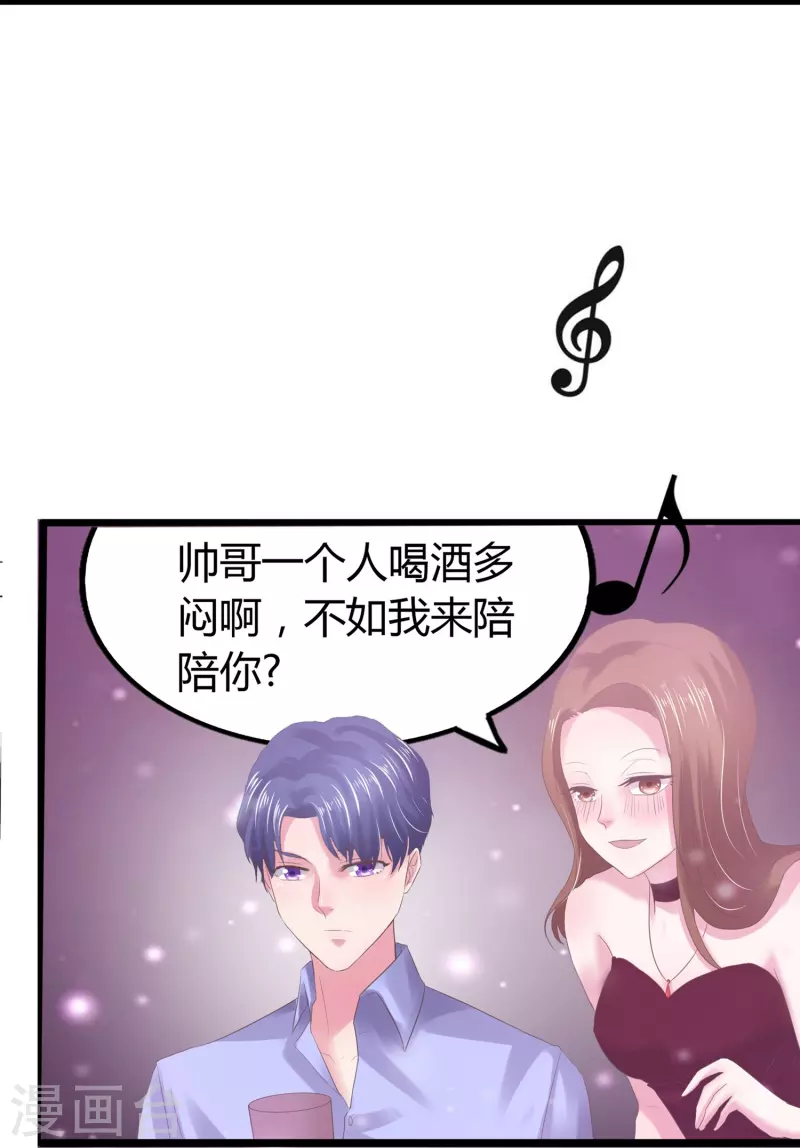 第7话 你看不出来这是算计？ 第17页