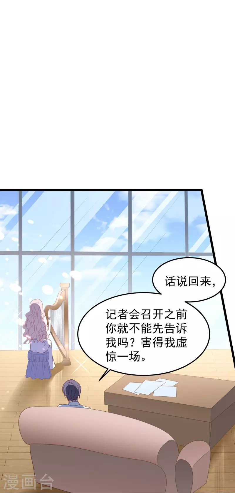 第21话 名媛界的耻辱 第29页