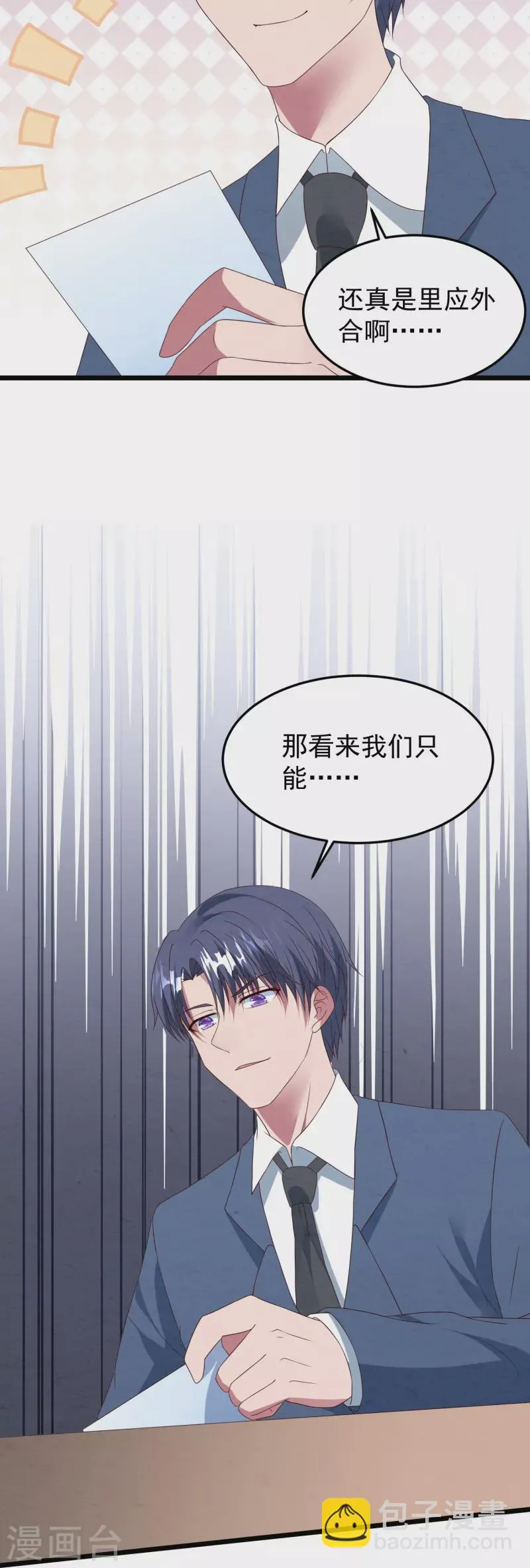 第24话 她的曲子如此动听 第31页