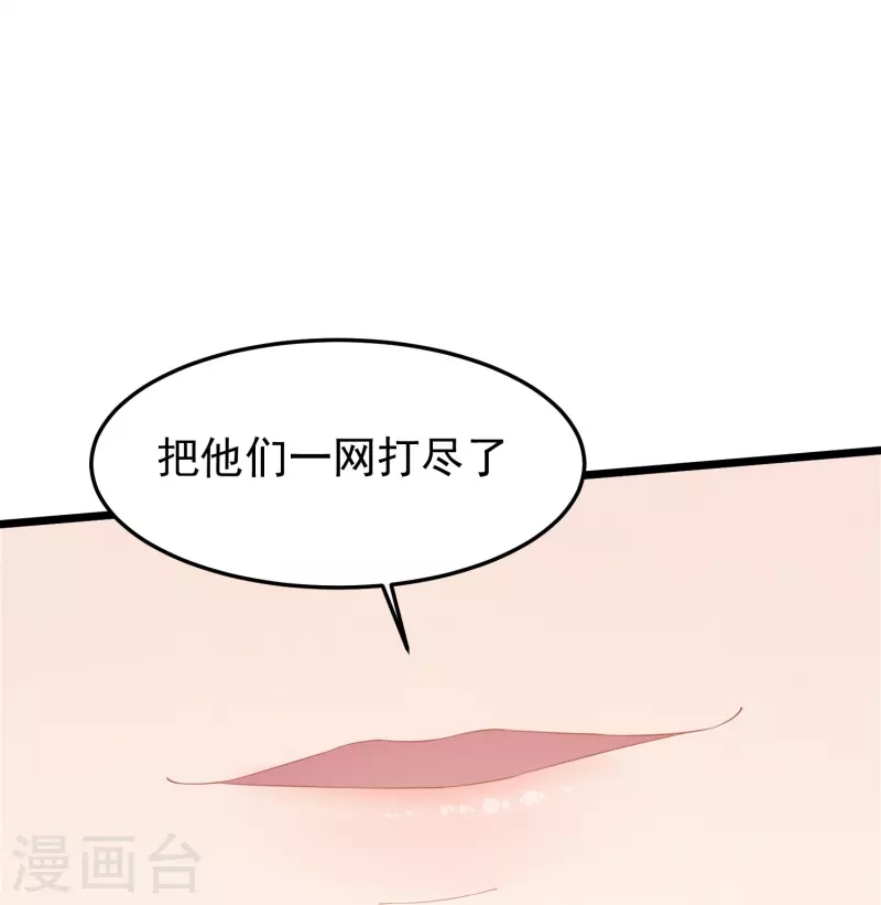 第24话 她的曲子如此动听 第32页