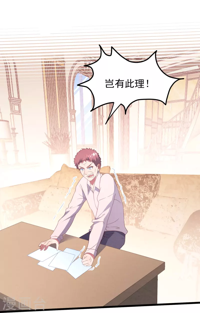 第24话 她的曲子如此动听 第34页
