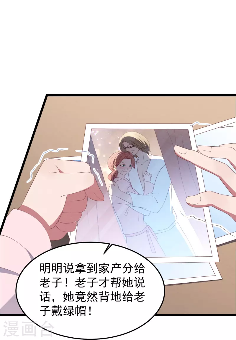 第24话 她的曲子如此动听 第35页