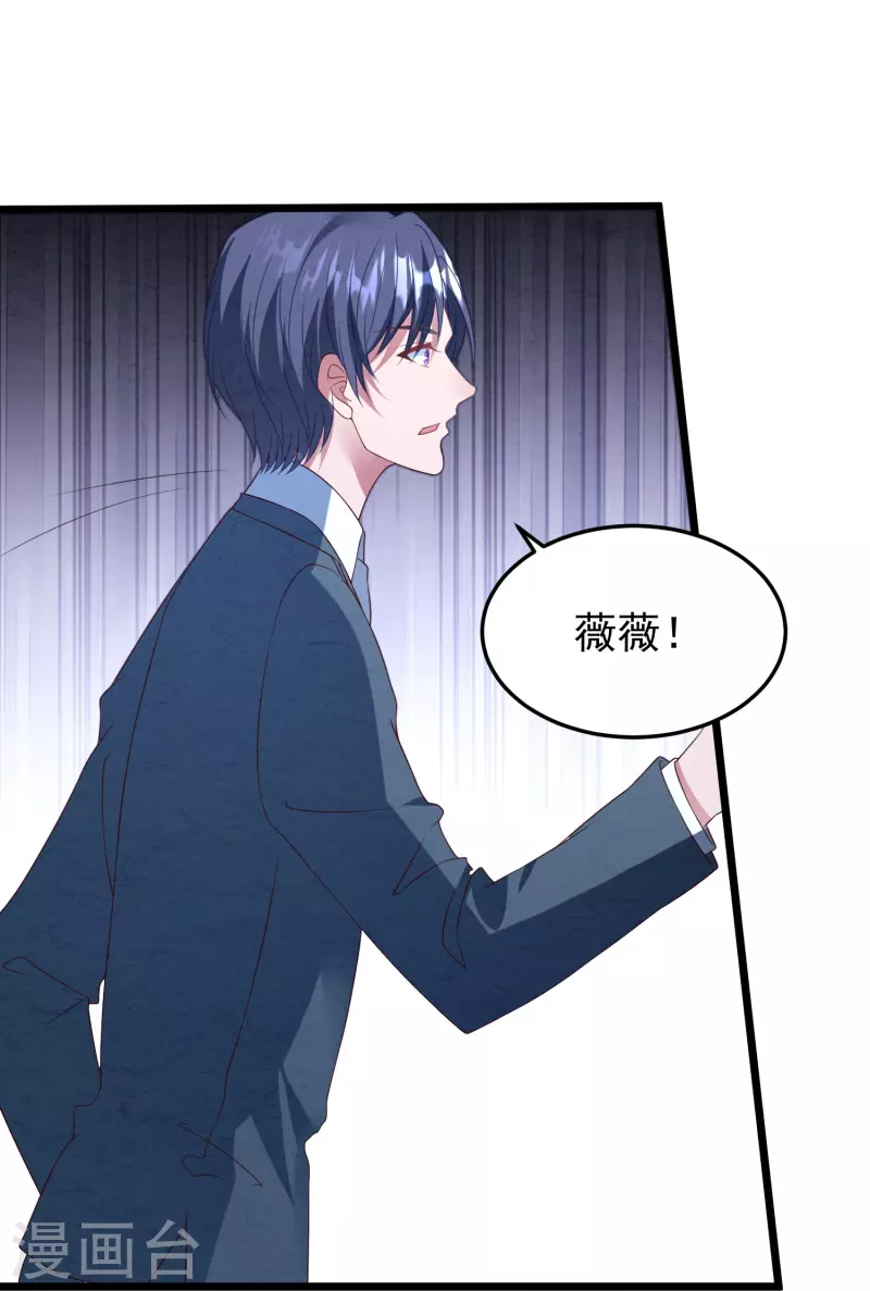 第28话 他心里只有她吧 第29页
