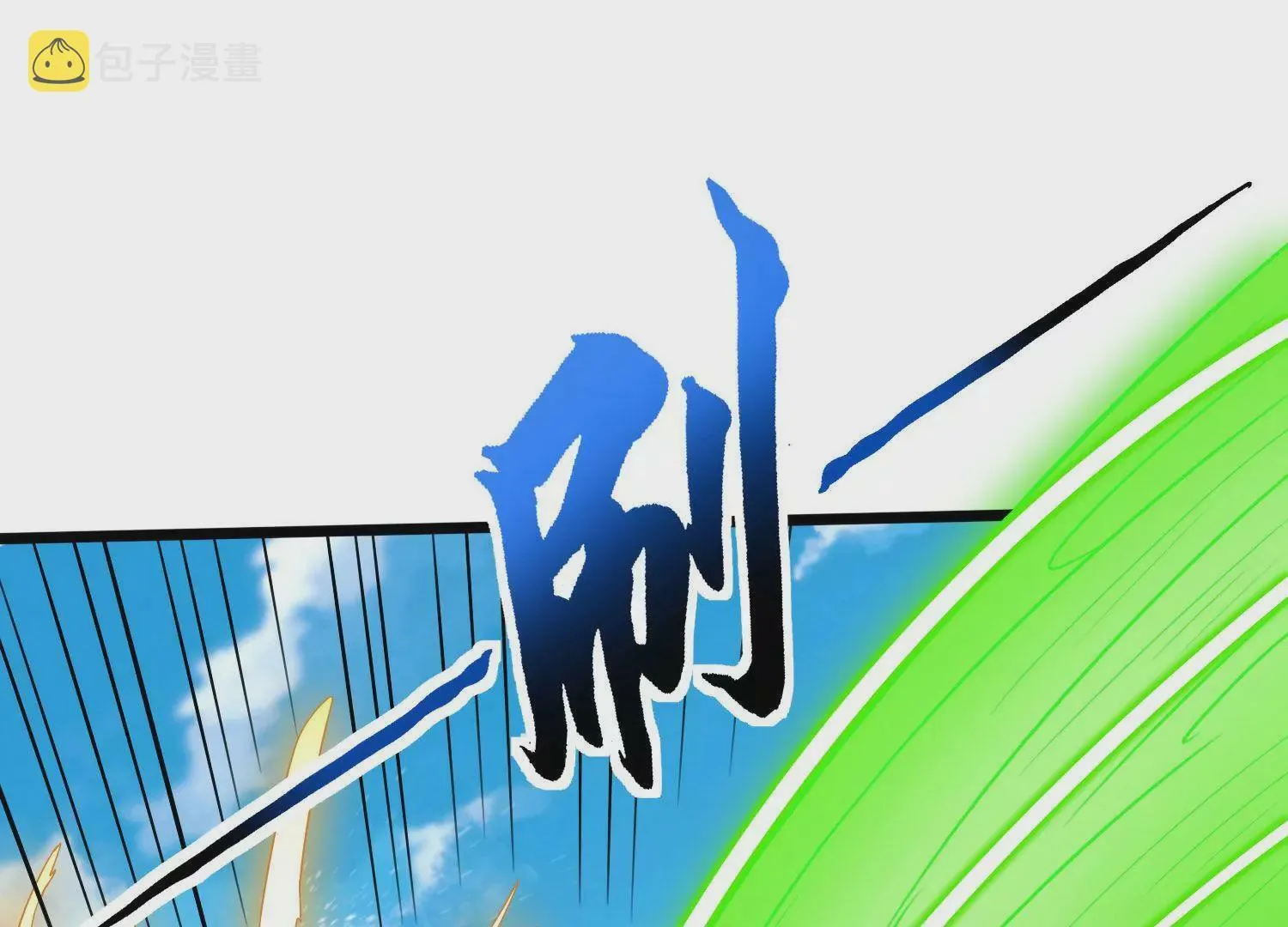 第21话 分割战场 第8页
