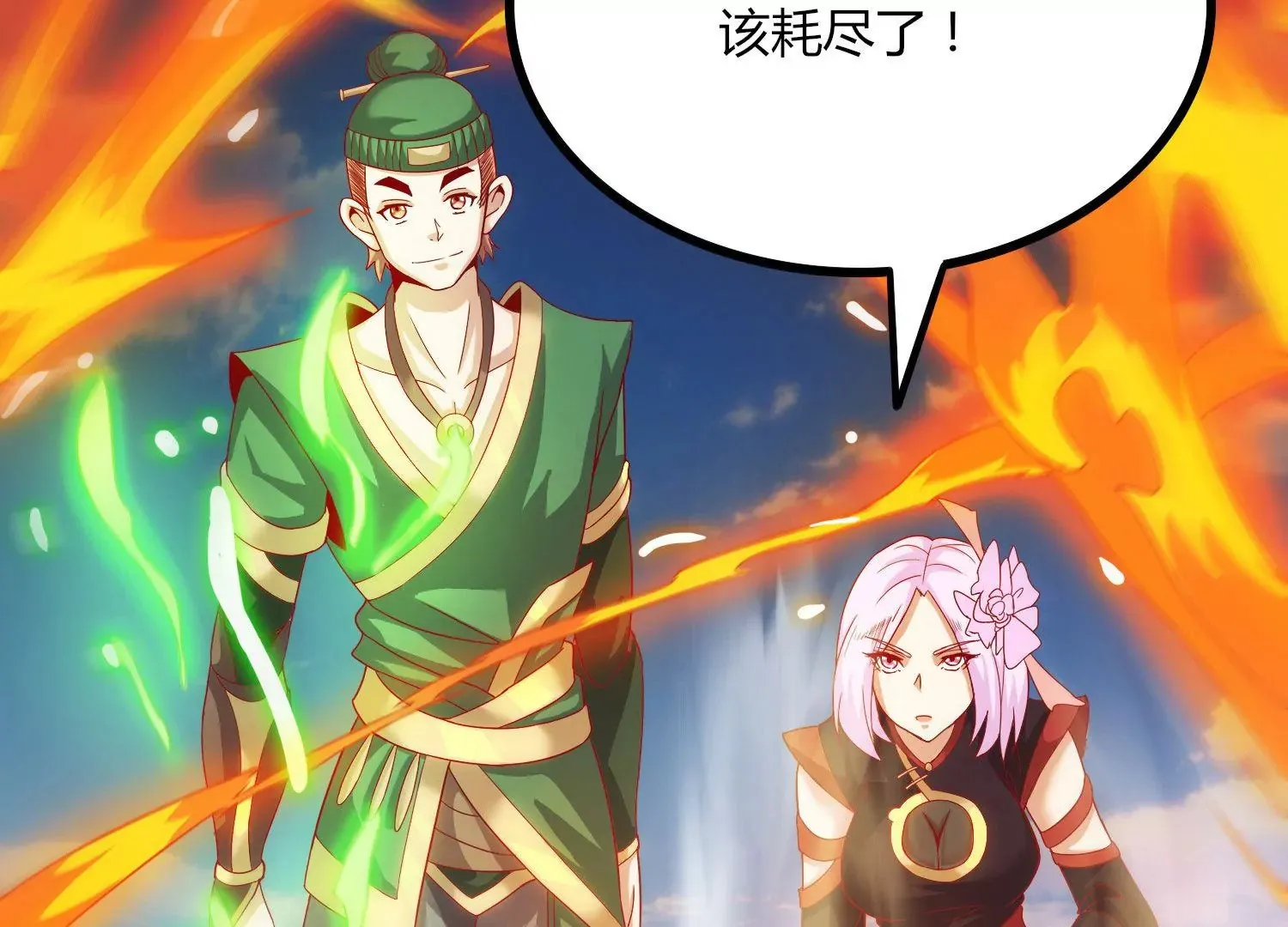 第21话 分割战场 第42页