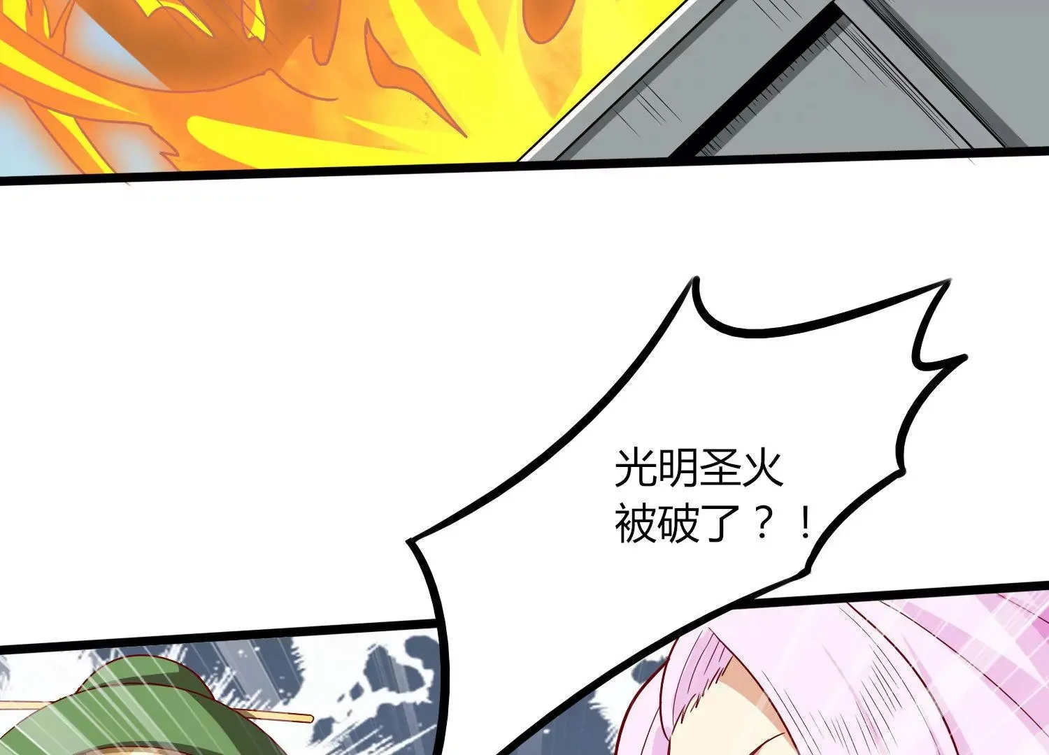 第21话 分割战场 第78页