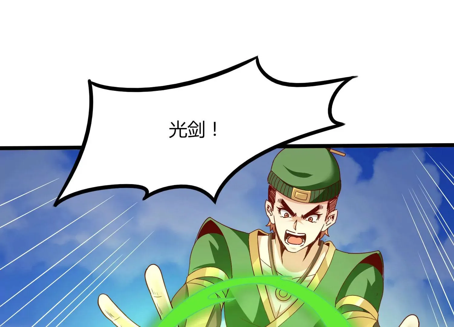 第21话 分割战场 第88页