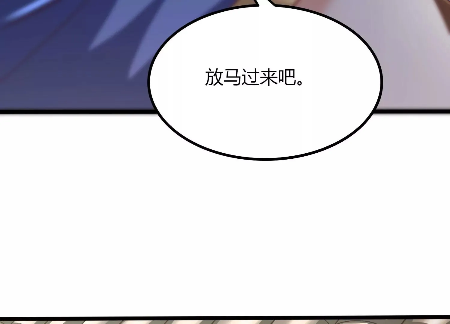 第20话 无双融合 第75页