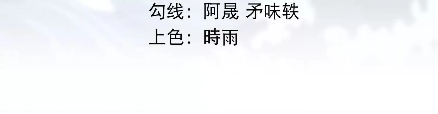 第19话 发现 第3页