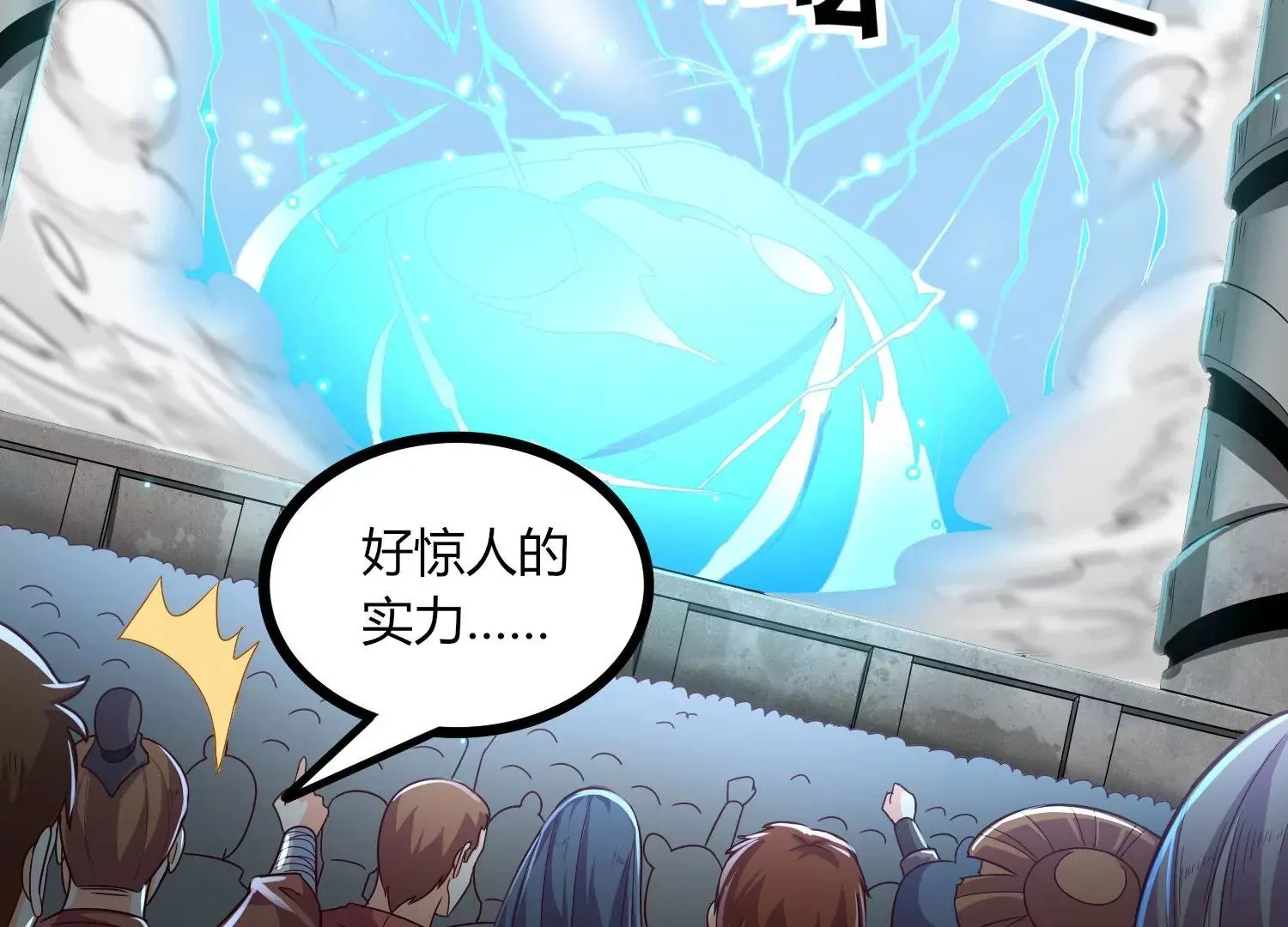 第19话 发现 第6页