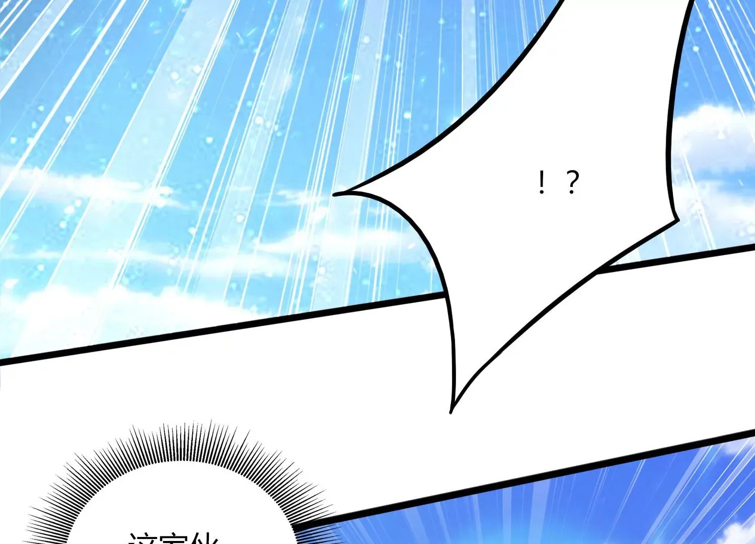 第17话 进阶 第63页