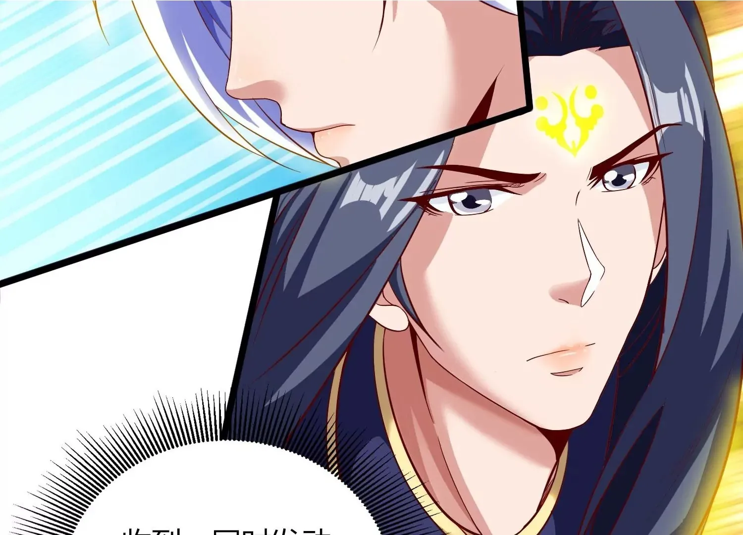 第17话 进阶 第69页