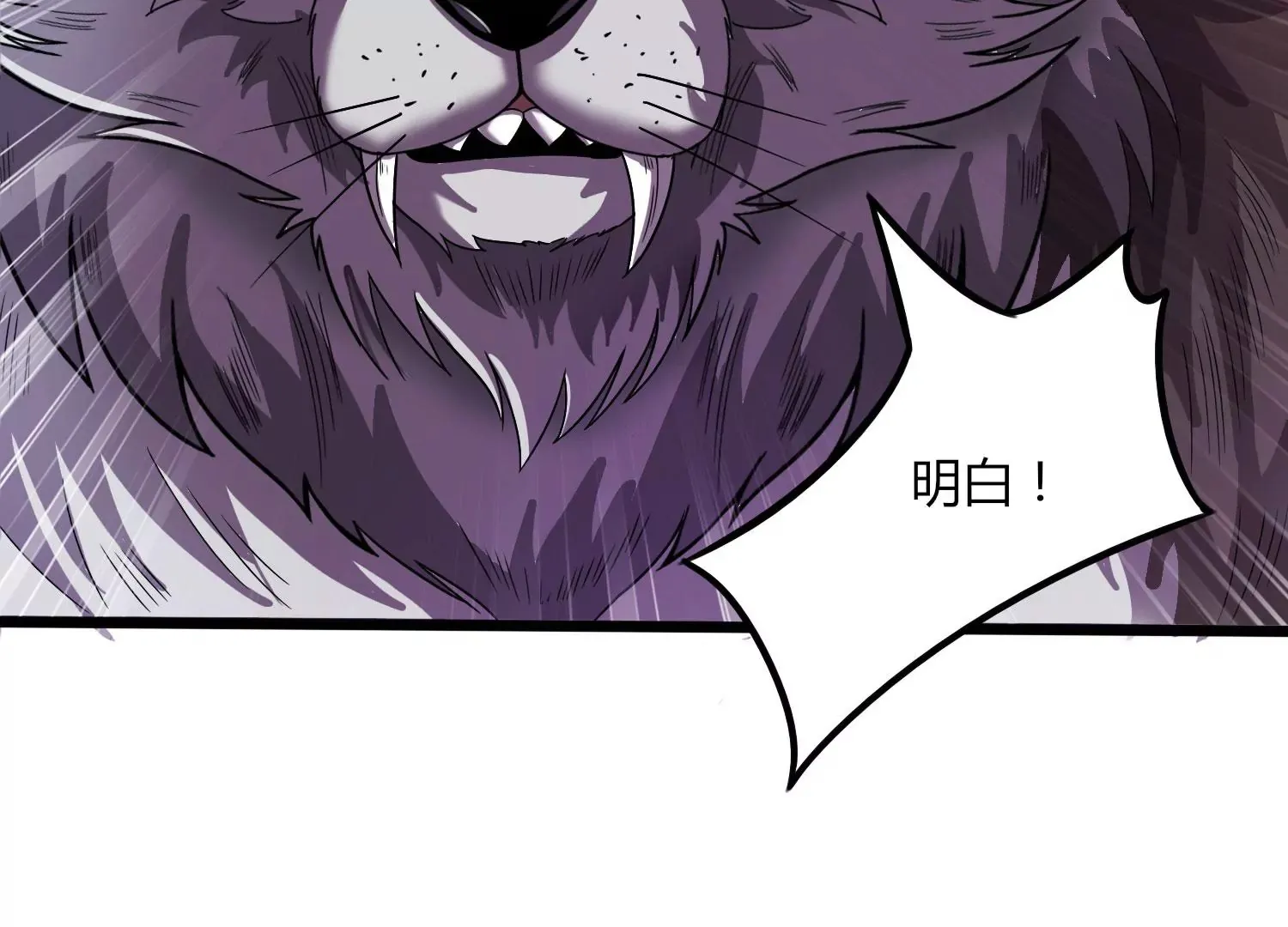 第17话 进阶 第78页