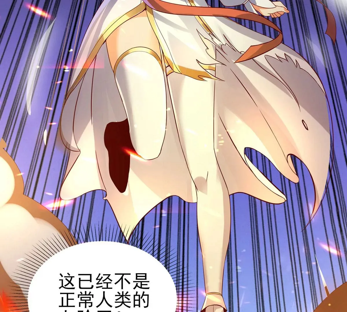第15话 火离姬 第8页