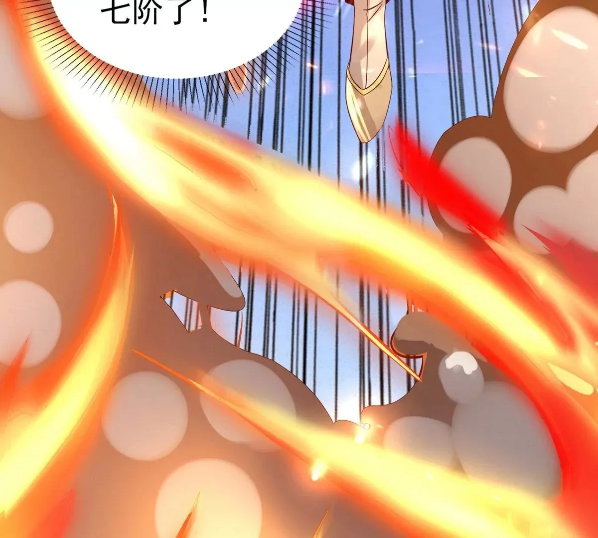 第15话 火离姬 第9页