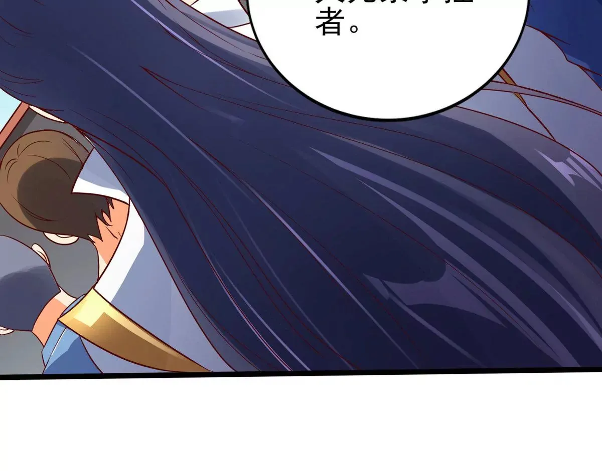 第15话 火离姬 第18页