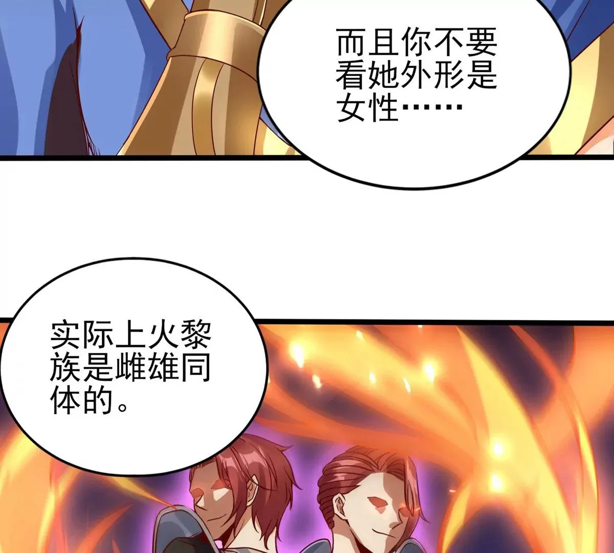 第15话 火离姬 第22页
