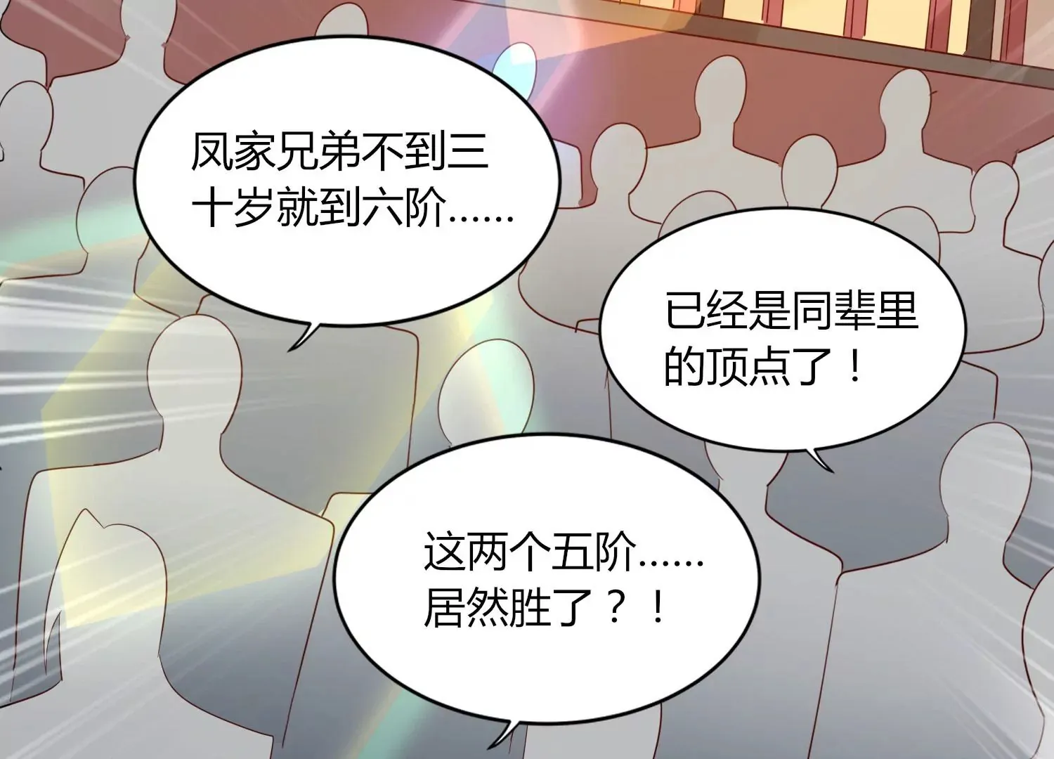 第13话 黑暗之子 第12页