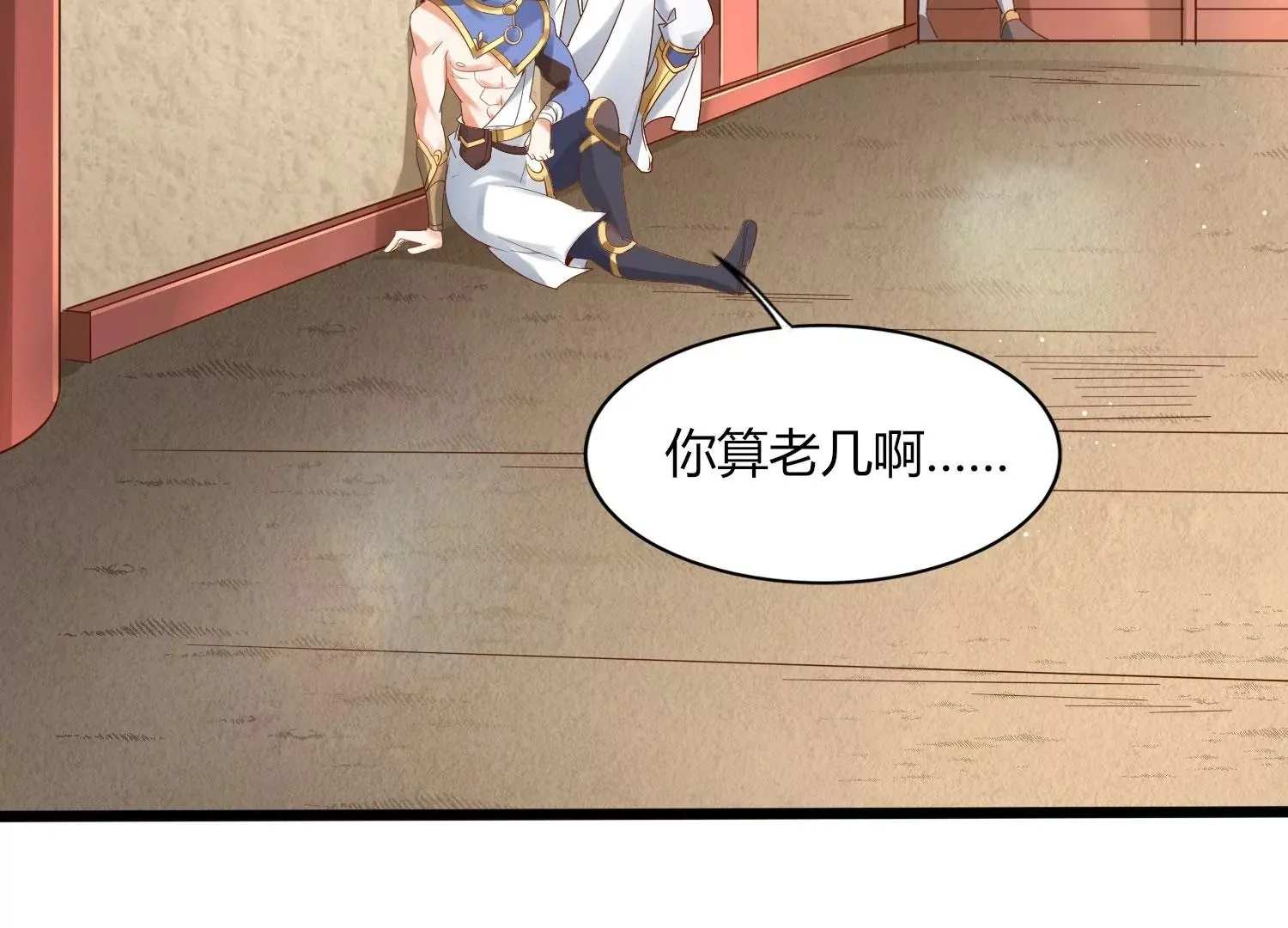 第13话 黑暗之子 第49页