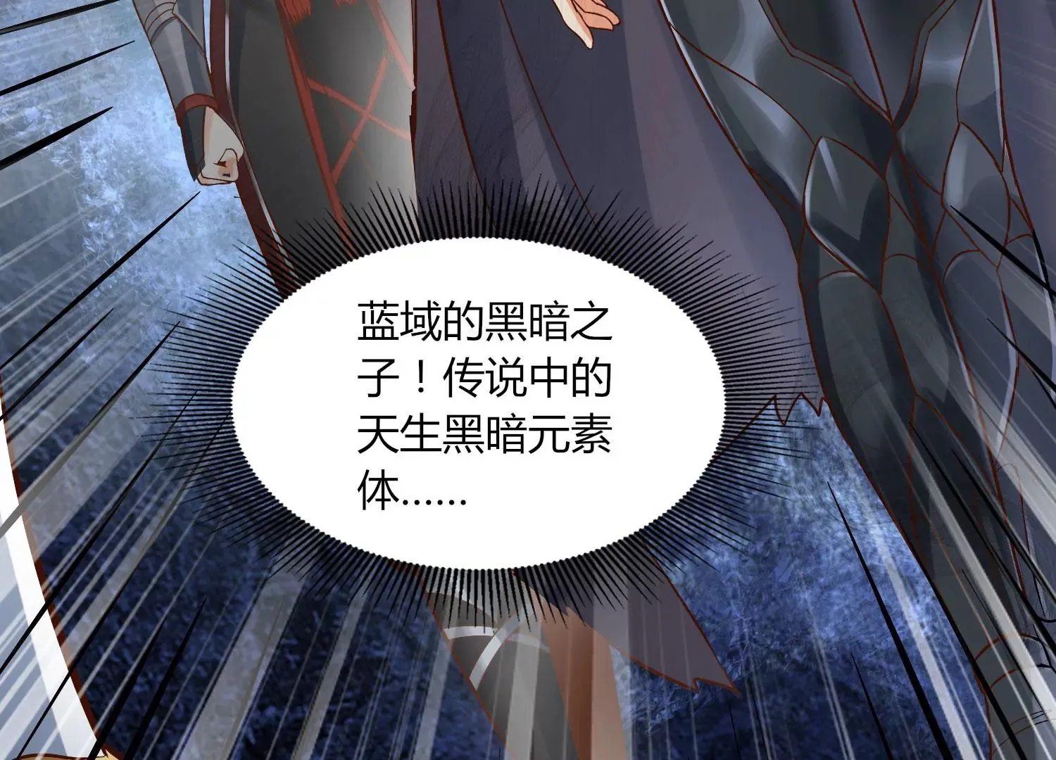 第13话 黑暗之子 第70页