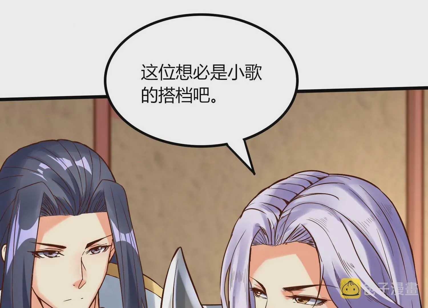 第13话 黑暗之子 第74页