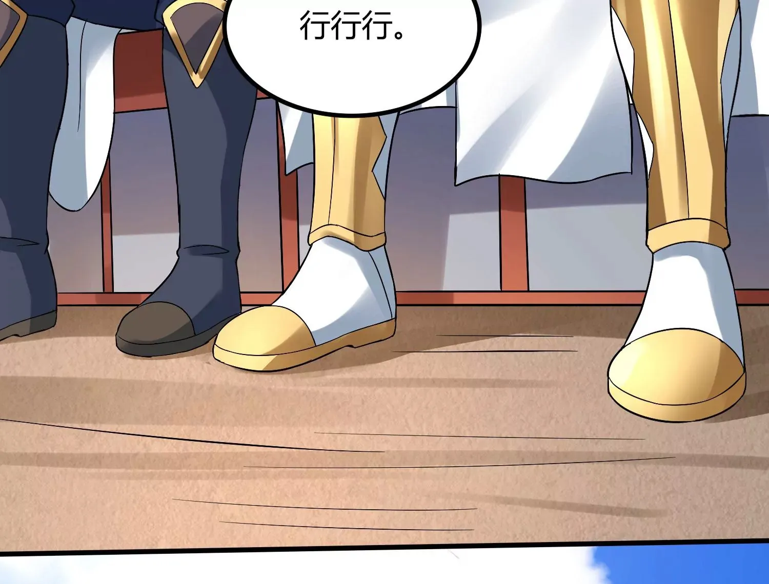第11话 第二场比赛 第16页