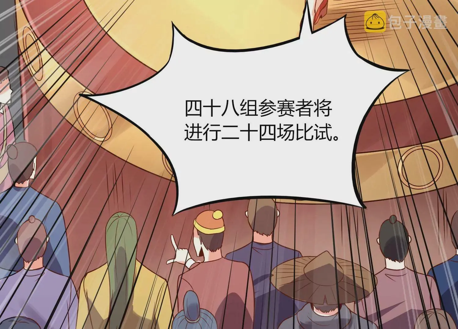 第8话 双人赛初挑战（上） 第28页