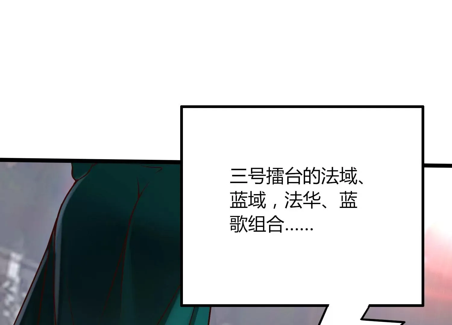 第8话 双人赛初挑战（上） 第35页