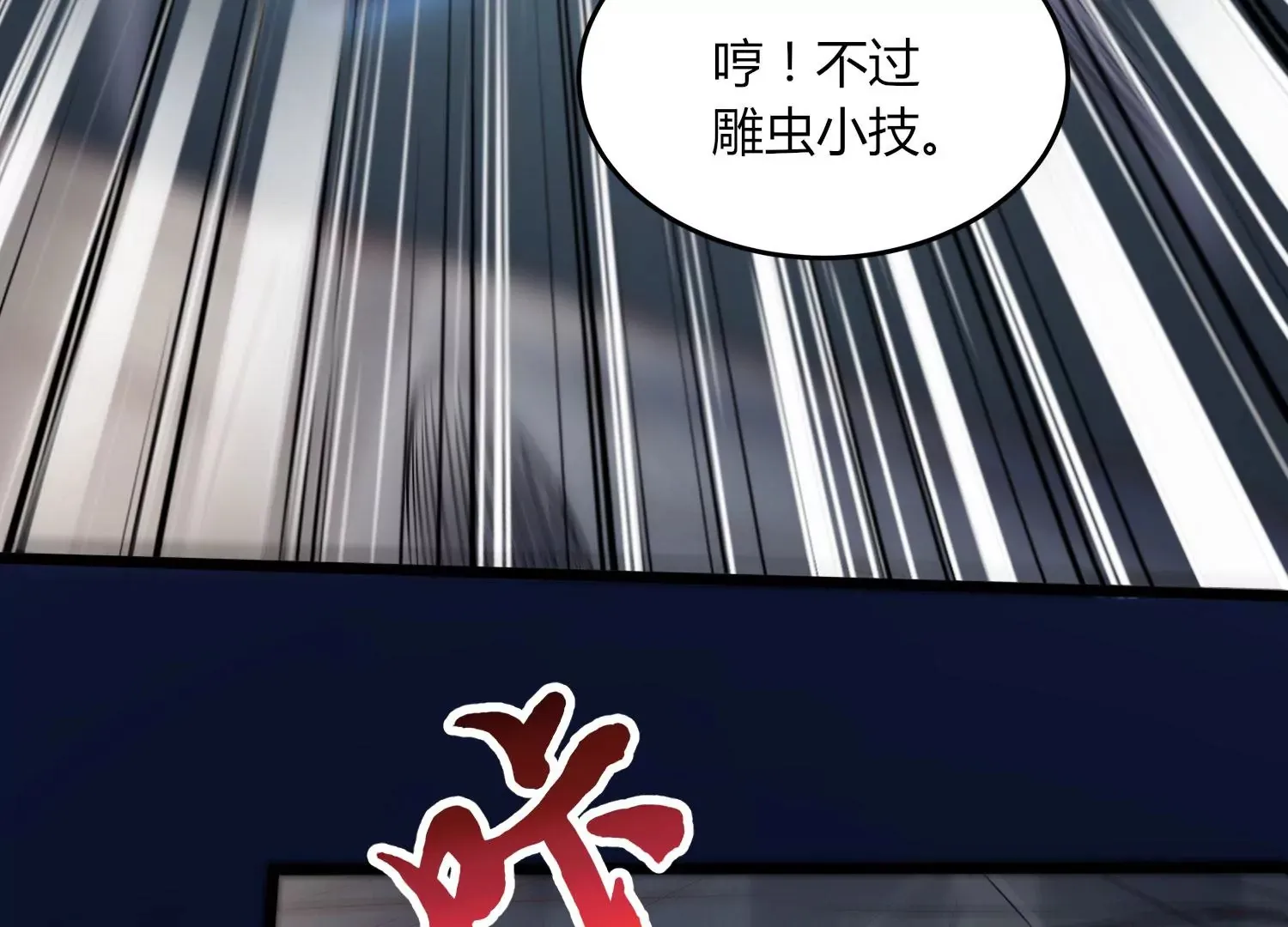 第8话 双人赛初挑战（上） 第74页